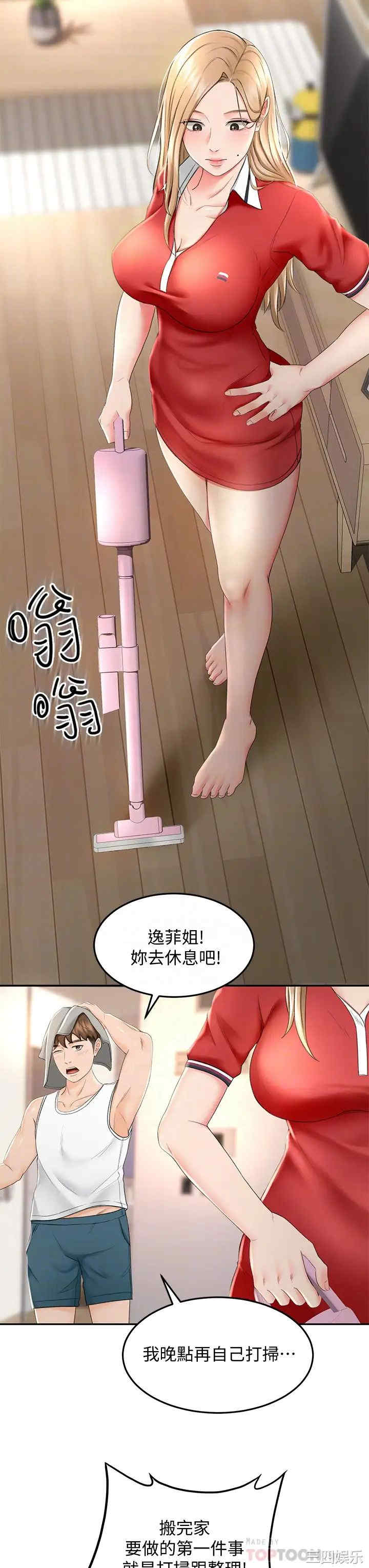 韩国漫画韩漫_剑道学姐-第9话在线免费阅读-韩国漫画-第14张图片