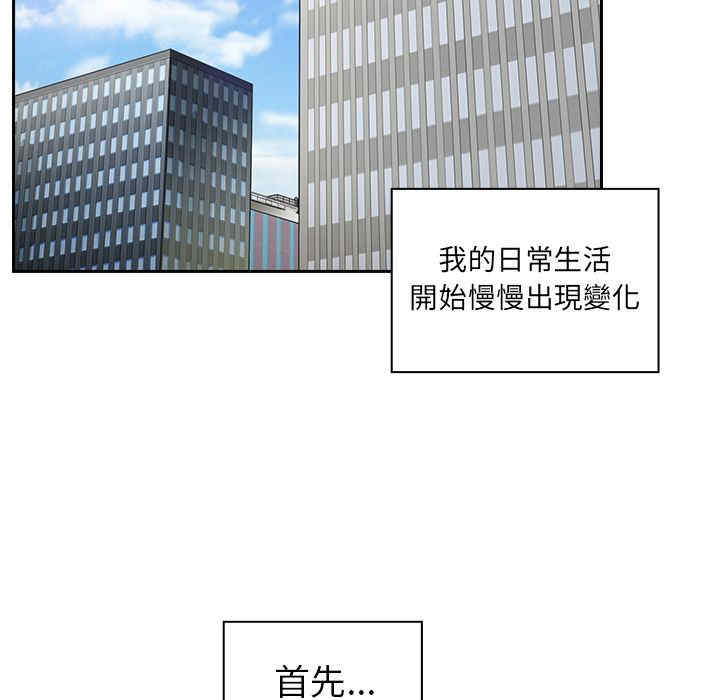 韩国漫画邻居的逆袭/邻家三姐妹韩漫_邻居的逆袭/邻家三姐妹-第52话在线免费阅读-韩国漫画-第44张图片