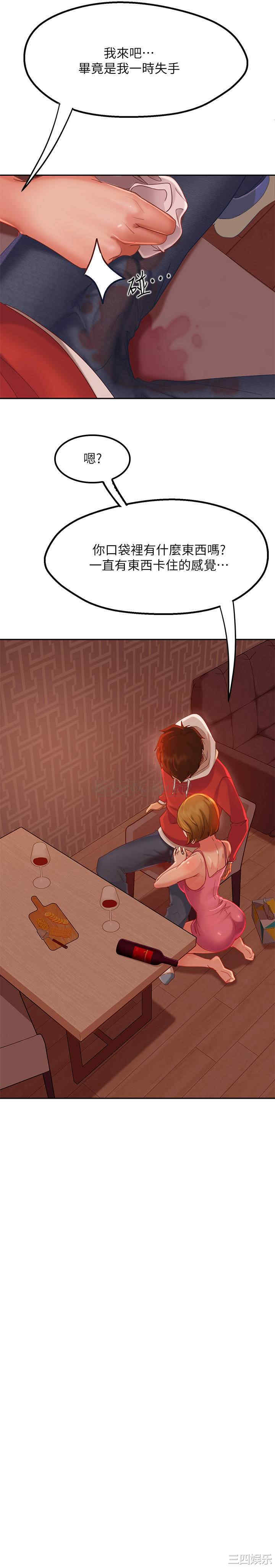 韩国漫画韩漫_不良女房客-第4话在线免费阅读-韩国漫画-第17张图片