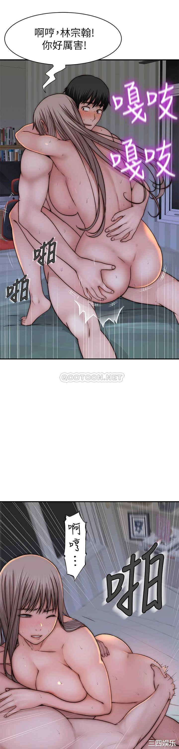 韩国漫画我们的特殊关系韩漫_我们的特殊关系-第76话在线免费阅读-韩国漫画-第32张图片