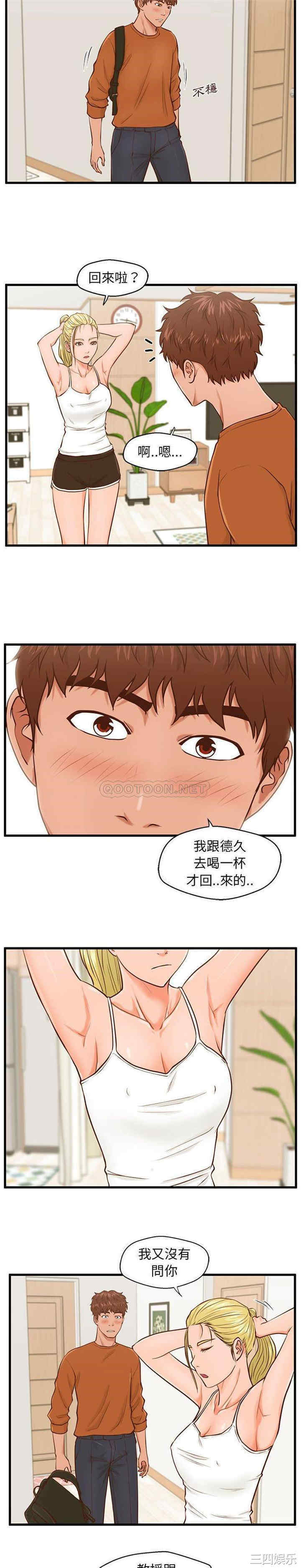 韩国漫画甜蜜合租/诚征女房客韩漫_甜蜜合租/诚征女房客-第12话在线免费阅读-韩国漫画-第8张图片