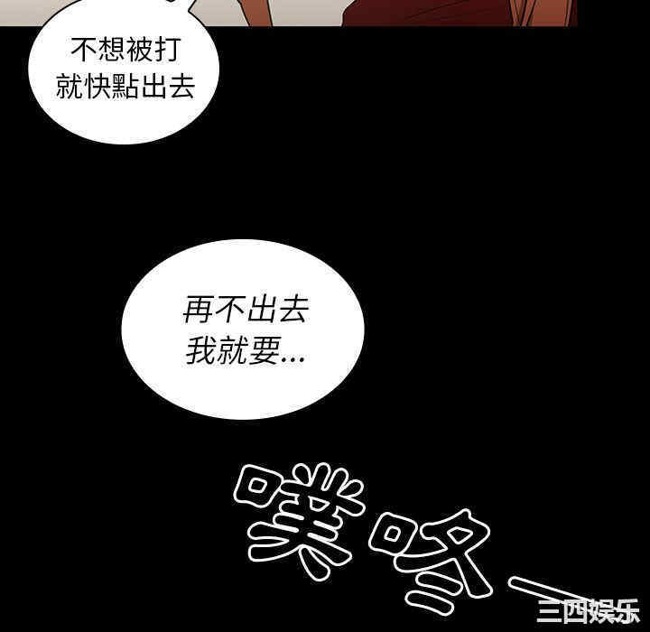 韩国漫画邻居的逆袭/邻家三姐妹韩漫_邻居的逆袭/邻家三姐妹-第48话在线免费阅读-韩国漫画-第40张图片