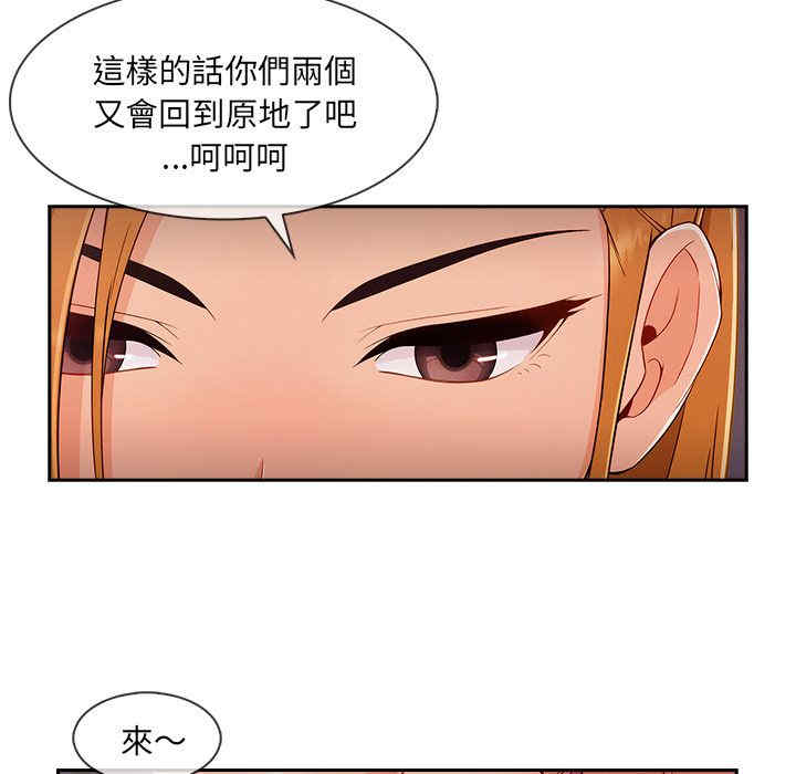 韩国漫画长腿姐姐韩漫_长腿姐姐-第45话在线免费阅读-韩国漫画-第12张图片