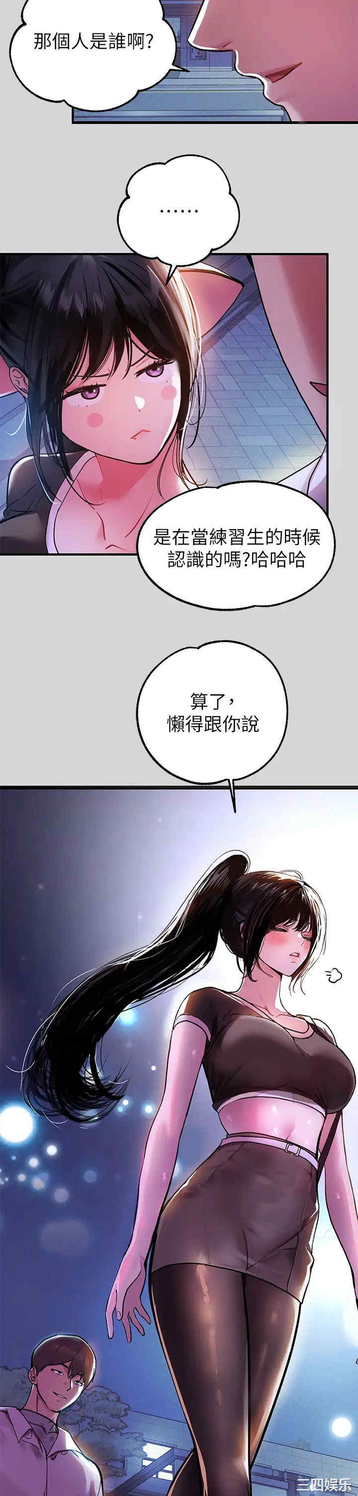 韩国漫画韩漫_富家女姐姐-第25话在线免费阅读-韩国漫画-第5张图片