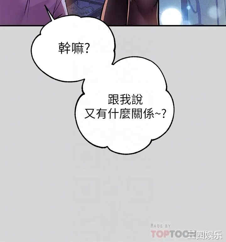 韩国漫画韩漫_富家女姐姐-第25话在线免费阅读-韩国漫画-第6张图片