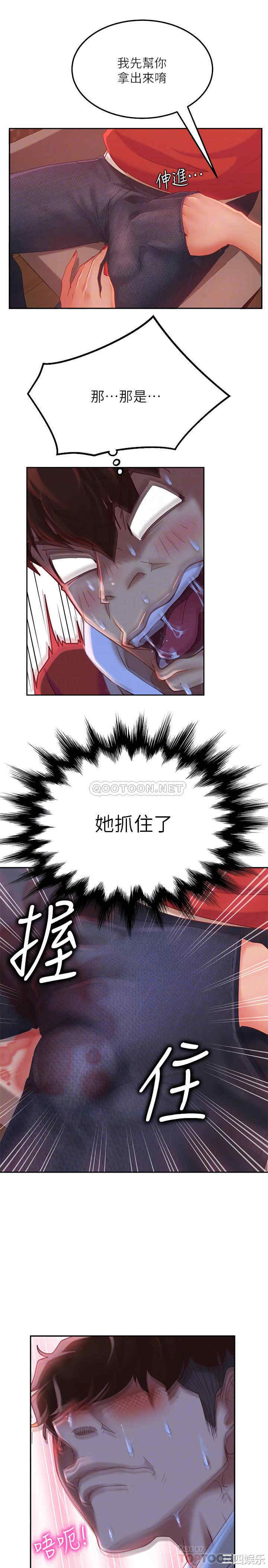 韩国漫画韩漫_不良女房客-第4话在线免费阅读-韩国漫画-第18张图片