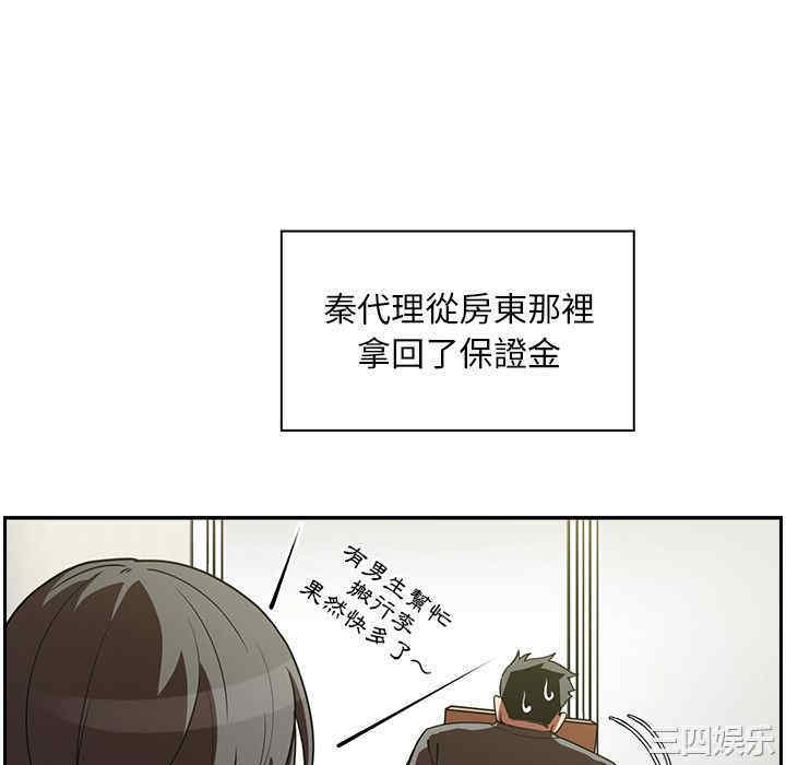 韩国漫画邻居的逆袭/邻家三姐妹韩漫_邻居的逆袭/邻家三姐妹-第52话在线免费阅读-韩国漫画-第46张图片