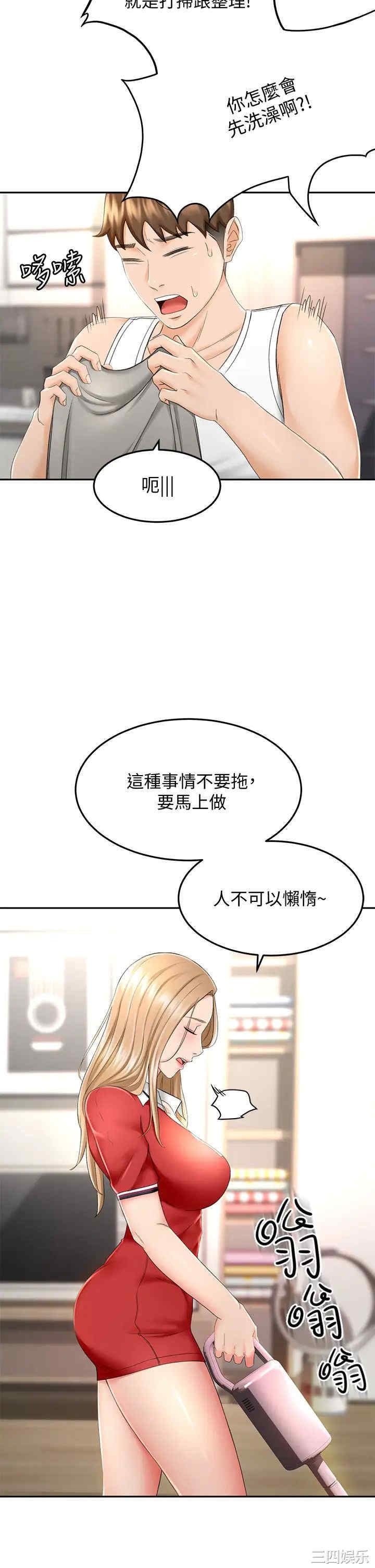 韩国漫画韩漫_剑道学姐-第9话在线免费阅读-韩国漫画-第15张图片