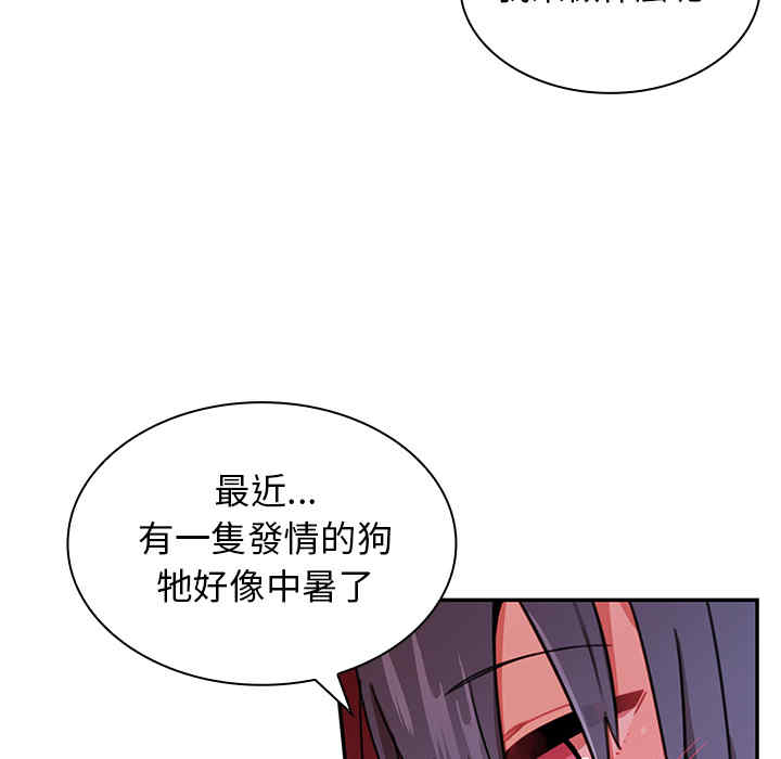 韩国漫画邻居的逆袭/邻家三姐妹韩漫_邻居的逆袭/邻家三姐妹-第8话在线免费阅读-韩国漫画-第69张图片