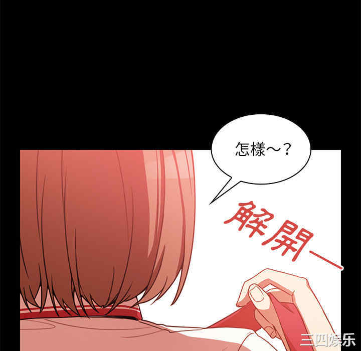 韩国漫画邻居的逆袭/邻家三姐妹韩漫_邻居的逆袭/邻家三姐妹-第20话在线免费阅读-韩国漫画-第22张图片