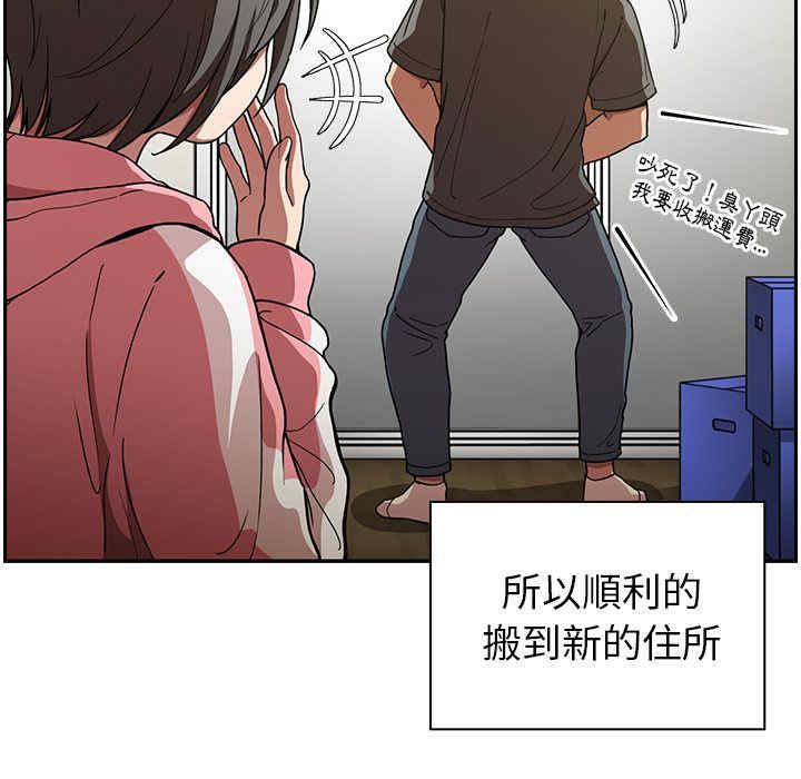 韩国漫画邻居的逆袭/邻家三姐妹韩漫_邻居的逆袭/邻家三姐妹-第52话在线免费阅读-韩国漫画-第47张图片