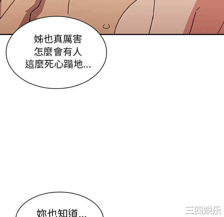 韩国漫画邻居的逆袭/邻家三姐妹韩漫_邻居的逆袭/邻家三姐妹-第35话在线免费阅读-韩国漫画-第88张图片