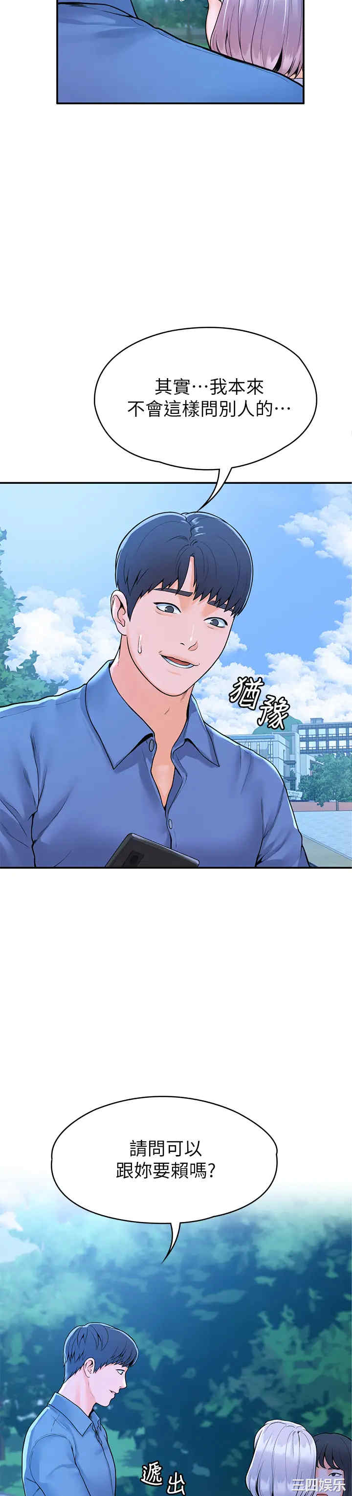 韩国漫画韩漫_大学棒棒堂-第40话在线免费阅读-韩国漫画-第26张图片