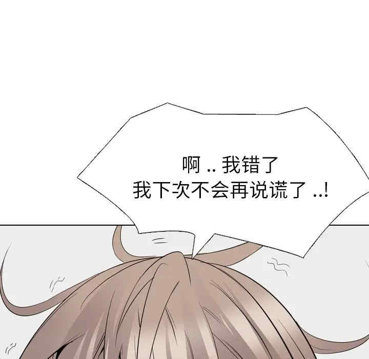 韩国漫画姐姐的秘密日记韩漫_姐姐的秘密日记-第29话在线免费阅读-韩国漫画-第156张图片