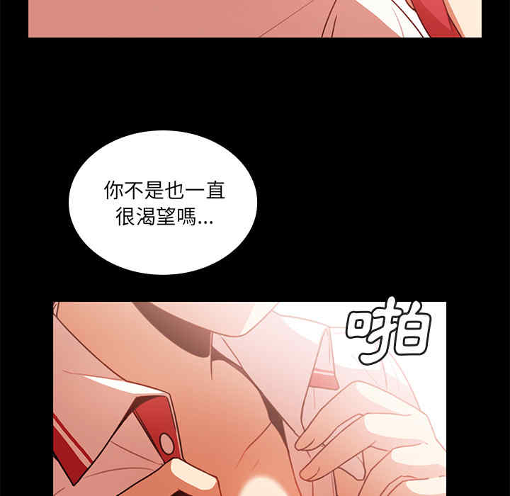 韩国漫画邻居的逆袭/邻家三姐妹韩漫_邻居的逆袭/邻家三姐妹-第20话在线免费阅读-韩国漫画-第23张图片