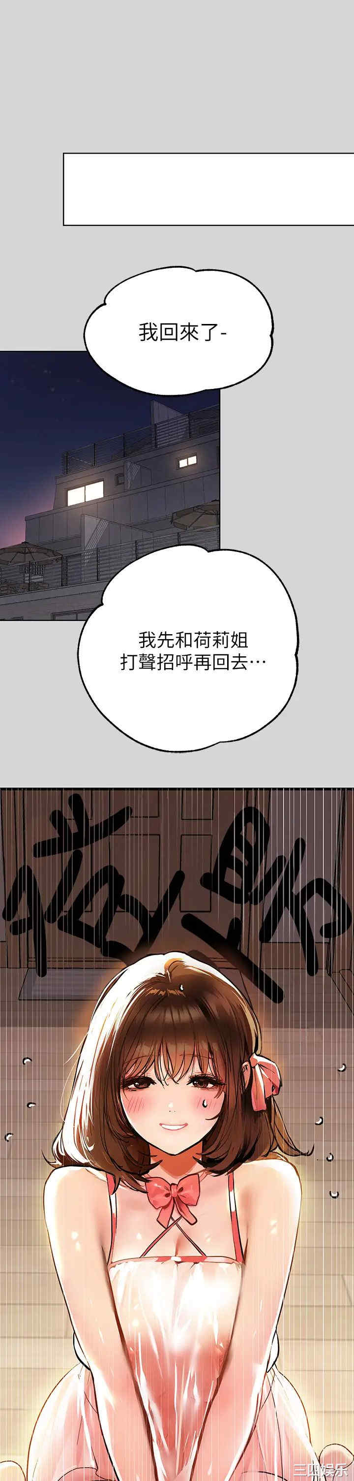 韩国漫画韩漫_富家女姐姐-第25话在线免费阅读-韩国漫画-第7张图片