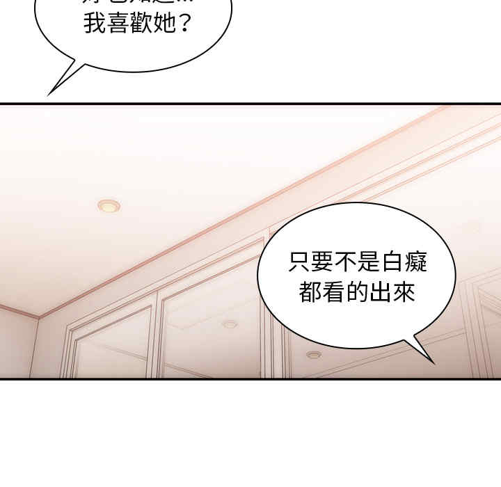 韩国漫画邻居的逆袭/邻家三姐妹韩漫_邻居的逆袭/邻家三姐妹-第35话在线免费阅读-韩国漫画-第89张图片