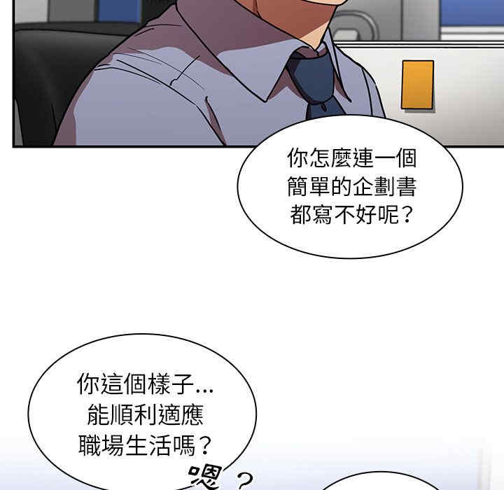 韩国漫画邻居的逆袭/邻家三姐妹韩漫_邻居的逆袭/邻家三姐妹-第52话在线免费阅读-韩国漫画-第49张图片