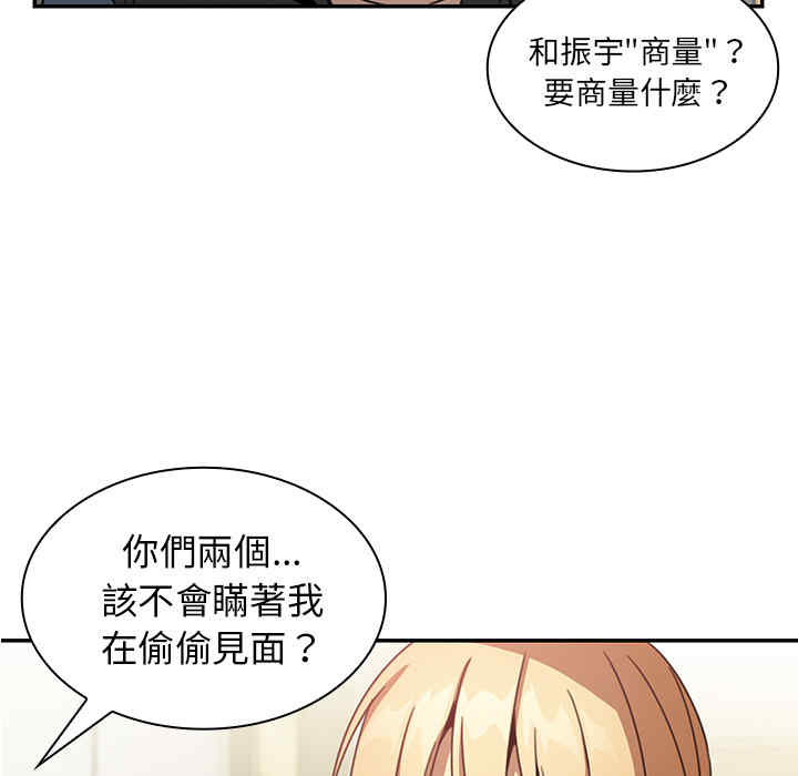 韩国漫画邻居的逆袭/邻家三姐妹韩漫_邻居的逆袭/邻家三姐妹-第14话在线免费阅读-韩国漫画-第7张图片