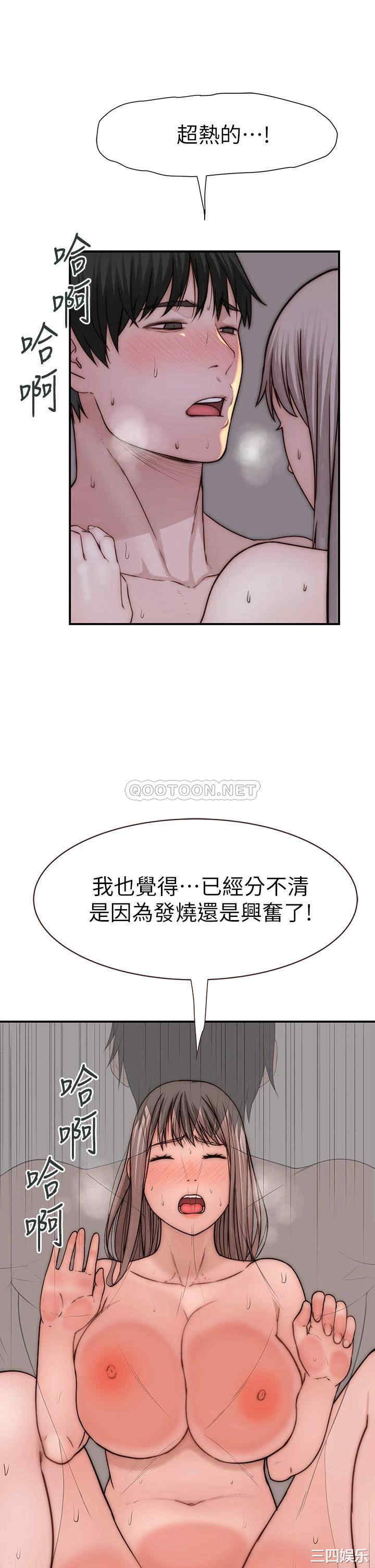 韩国漫画我们的特殊关系韩漫_我们的特殊关系-第76话在线免费阅读-韩国漫画-第34张图片