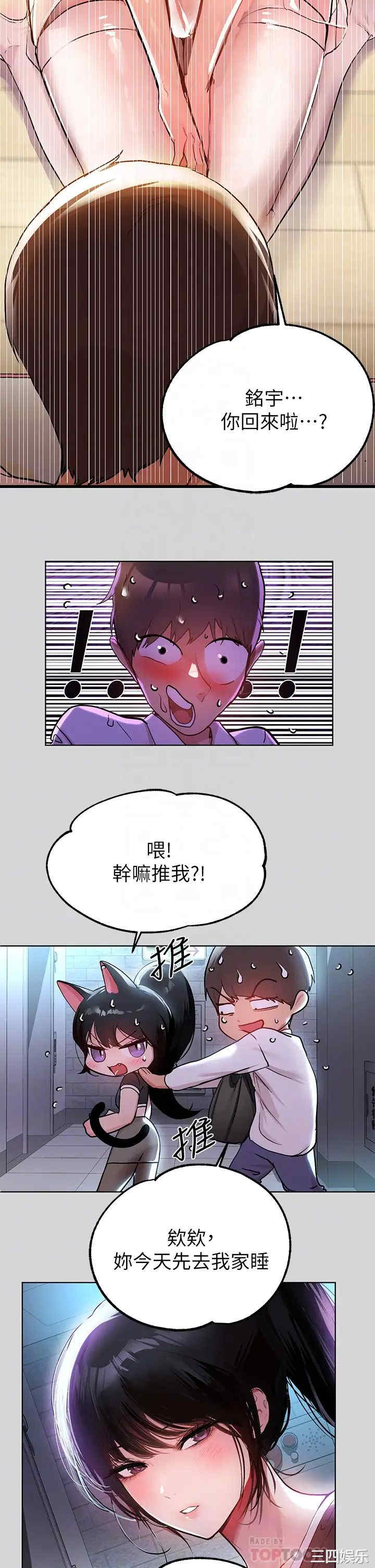 韩国漫画韩漫_富家女姐姐-第25话在线免费阅读-韩国漫画-第8张图片