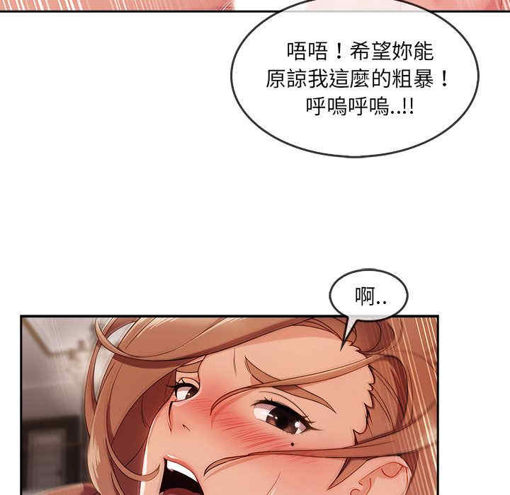 韩国漫画长腿姐姐韩漫_长腿姐姐-第34话在线免费阅读-韩国漫画-第92张图片