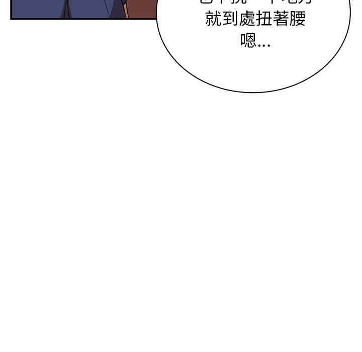 韩国漫画邻居的逆袭/邻家三姐妹韩漫_邻居的逆袭/邻家三姐妹-第8话在线免费阅读-韩国漫画-第71张图片