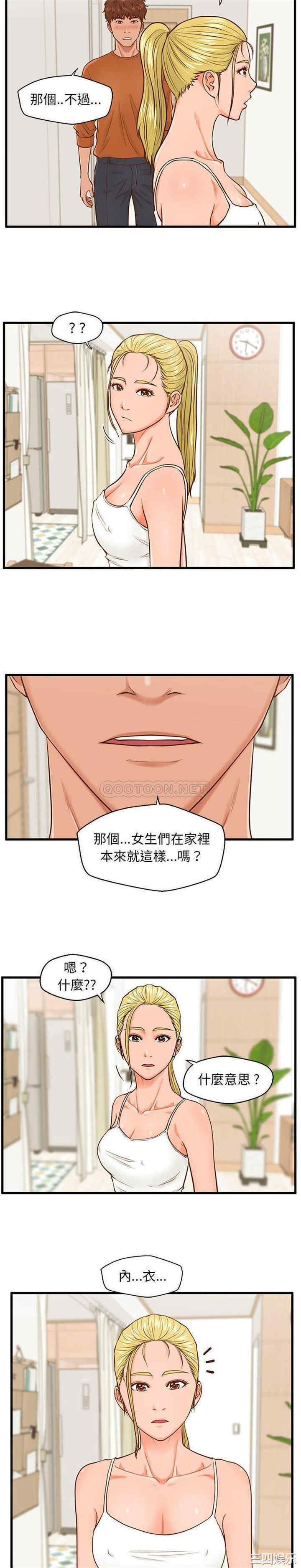 韩国漫画甜蜜合租/诚征女房客韩漫_甜蜜合租/诚征女房客-第12话在线免费阅读-韩国漫画-第10张图片