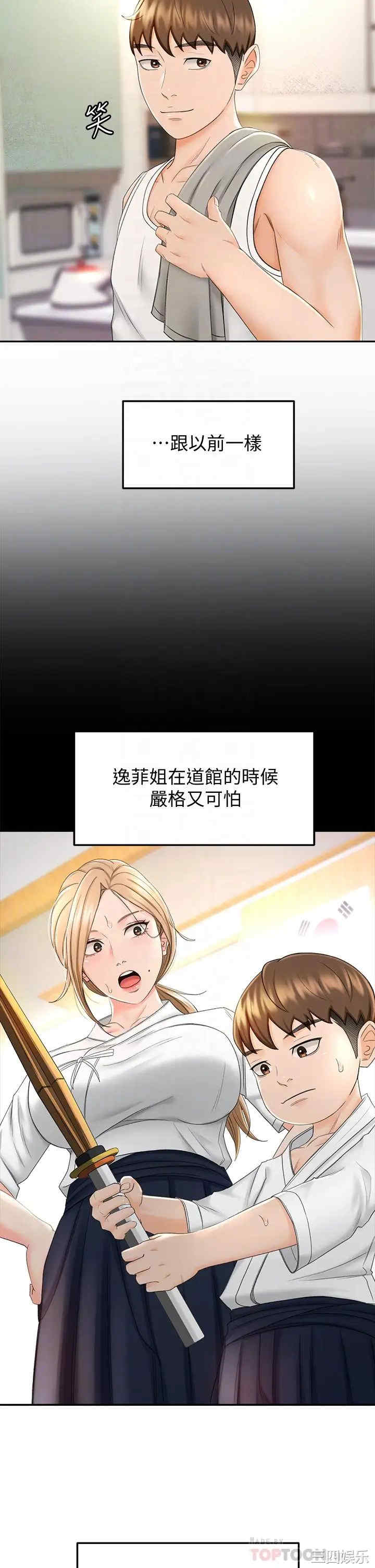 韩国漫画韩漫_剑道学姐-第9话在线免费阅读-韩国漫画-第18张图片