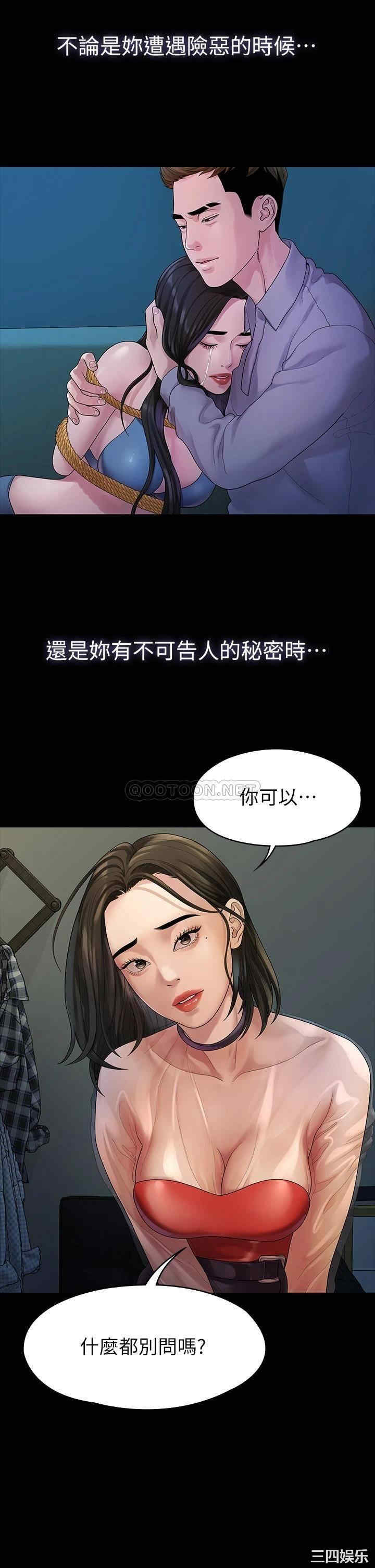 韩国漫画我们的非常关系韩漫_我们的非常关系-第52话在线免费阅读-韩国漫画-第19张图片