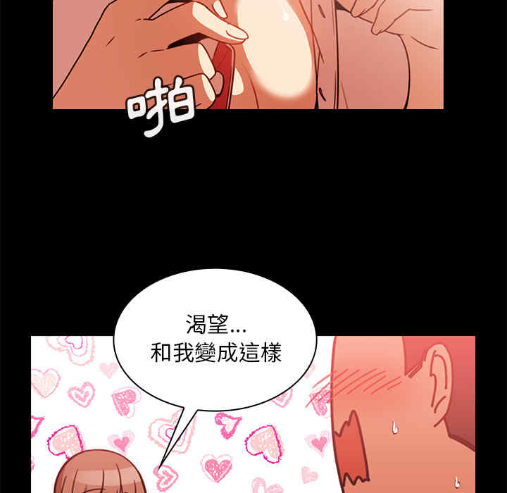 韩国漫画邻居的逆袭/邻家三姐妹韩漫_邻居的逆袭/邻家三姐妹-第20话在线免费阅读-韩国漫画-第24张图片