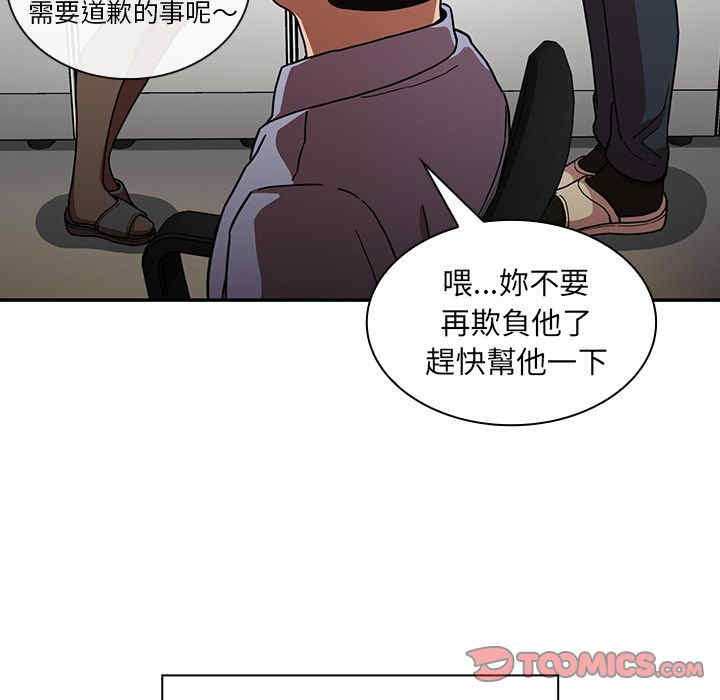 韩国漫画邻居的逆袭/邻家三姐妹韩漫_邻居的逆袭/邻家三姐妹-第52话在线免费阅读-韩国漫画-第51张图片