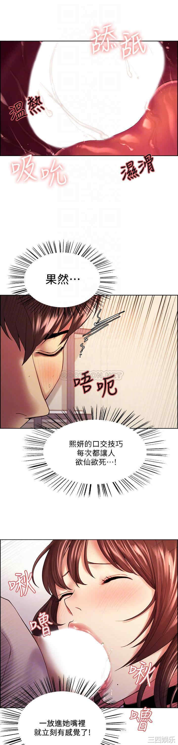 韩国漫画室友招募中韩漫_室友招募中-第57话在线免费阅读-韩国漫画-第12张图片