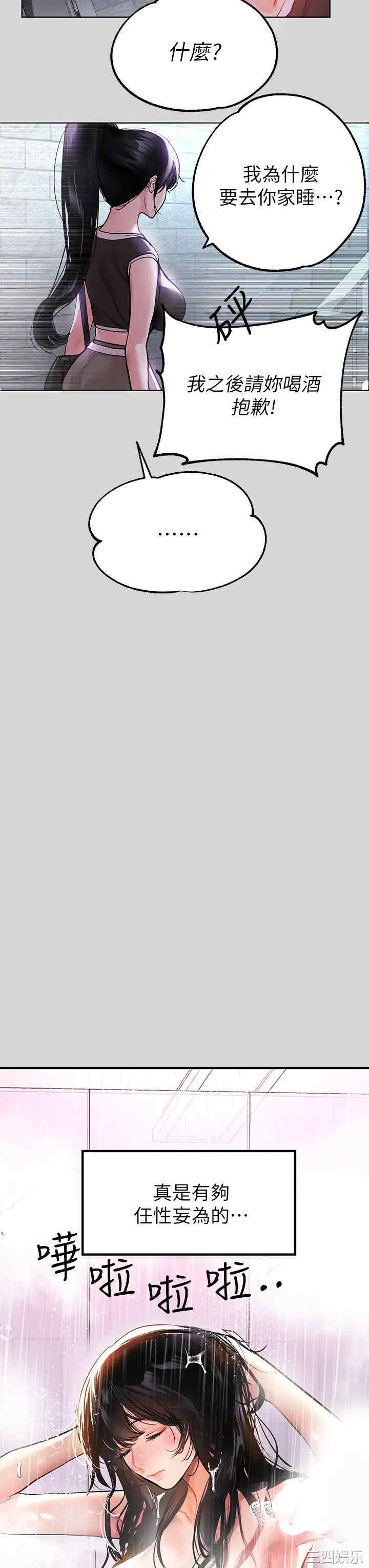 韩国漫画韩漫_富家女姐姐-第25话在线免费阅读-韩国漫画-第9张图片