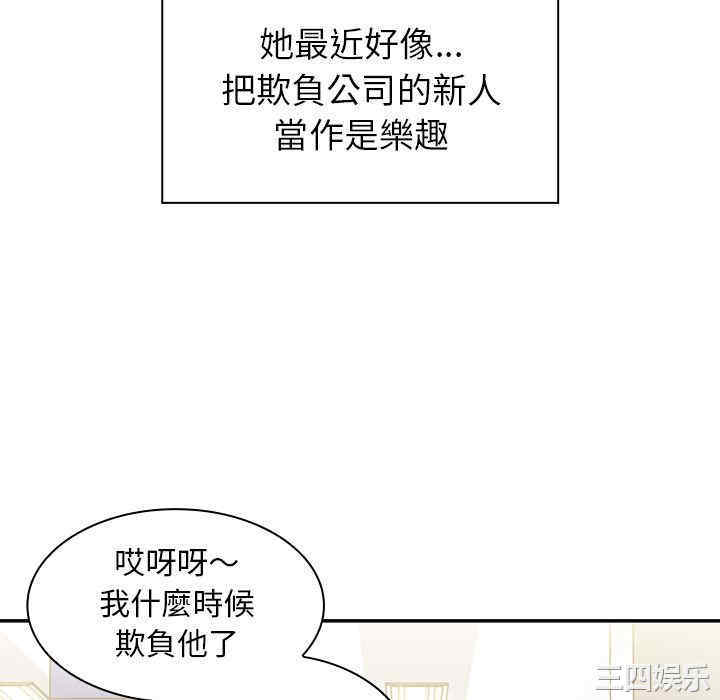 韩国漫画邻居的逆袭/邻家三姐妹韩漫_邻居的逆袭/邻家三姐妹-第52话在线免费阅读-韩国漫画-第52张图片