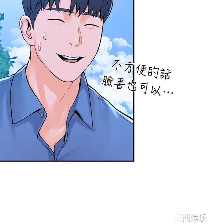 韩国漫画韩漫_大学棒棒堂-第40话在线免费阅读-韩国漫画-第28张图片