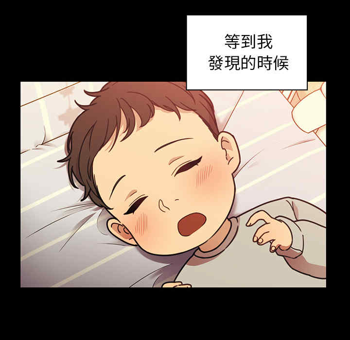 韩国漫画邻居的逆袭/邻家三姐妹韩漫_邻居的逆袭/邻家三姐妹-第26话在线免费阅读-韩国漫画-第29张图片