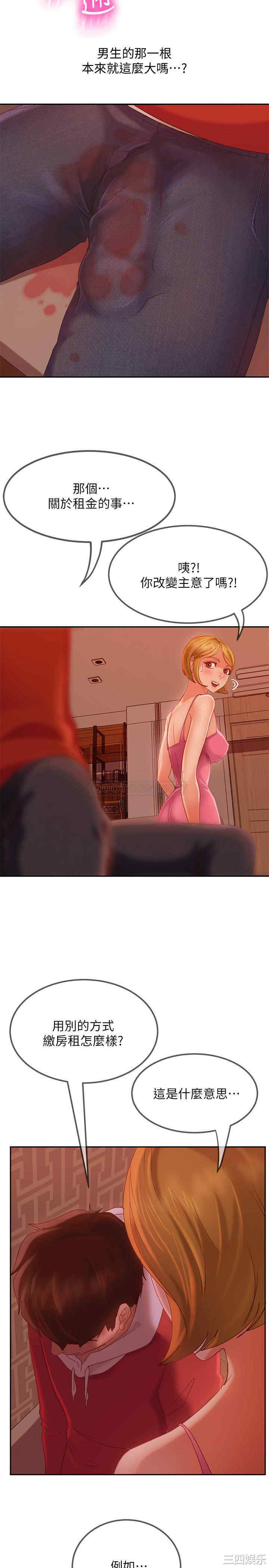 韩国漫画韩漫_不良女房客-第4话在线免费阅读-韩国漫画-第22张图片