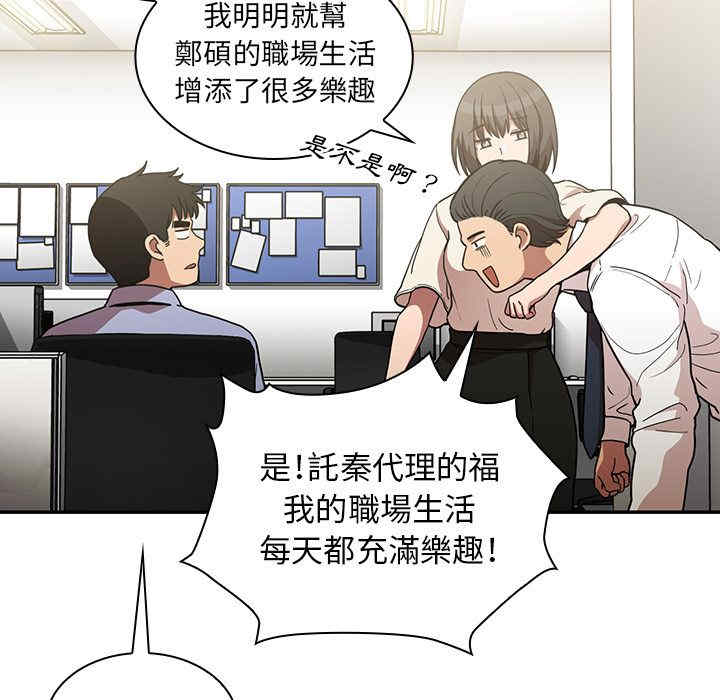 韩国漫画邻居的逆袭/邻家三姐妹韩漫_邻居的逆袭/邻家三姐妹-第52话在线免费阅读-韩国漫画-第53张图片