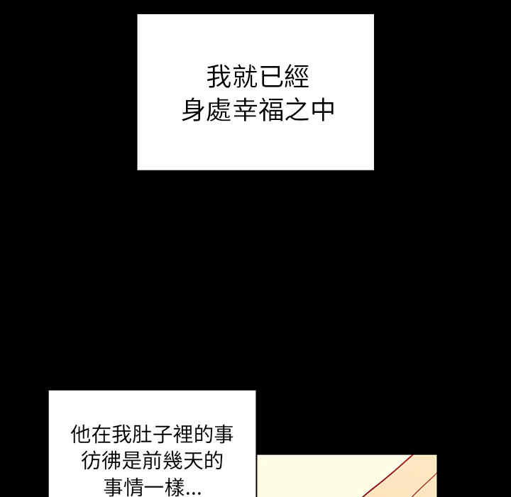 韩国漫画邻居的逆袭/邻家三姐妹韩漫_邻居的逆袭/邻家三姐妹-第26话在线免费阅读-韩国漫画-第30张图片