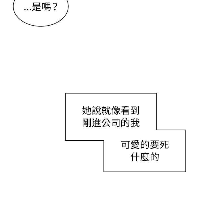 韩国漫画邻居的逆袭/邻家三姐妹韩漫_邻居的逆袭/邻家三姐妹-第52话在线免费阅读-韩国漫画-第54张图片