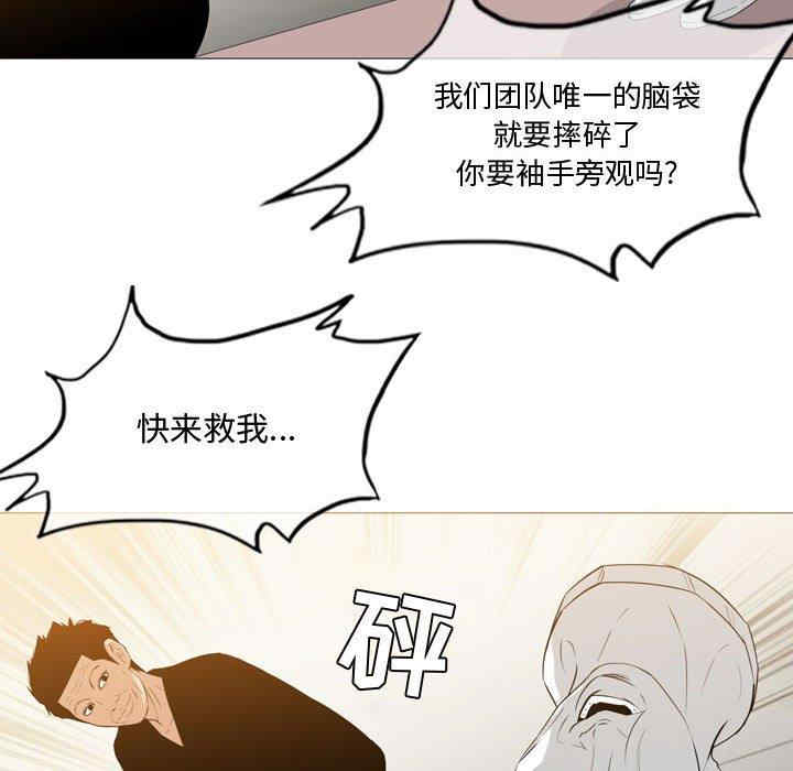 韩国漫画恶劣时代韩漫_恶劣时代-第14话在线免费阅读-韩国漫画-第39张图片