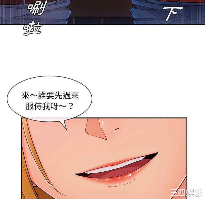 韩国漫画长腿姐姐韩漫_长腿姐姐-第45话在线免费阅读-韩国漫画-第22张图片