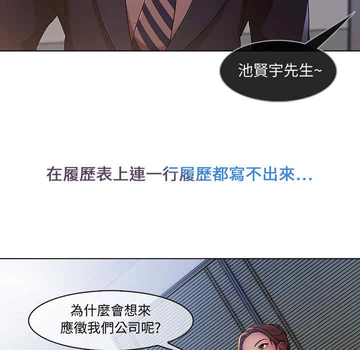 韩国漫画长腿姐姐韩漫_长腿姐姐-第2话在线免费阅读-韩国漫画-第19张图片