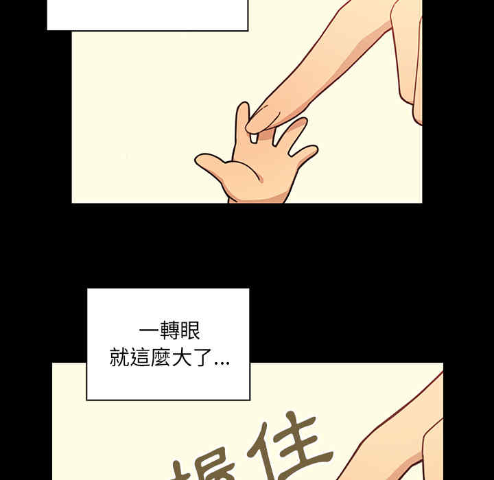 韩国漫画邻居的逆袭/邻家三姐妹韩漫_邻居的逆袭/邻家三姐妹-第26话在线免费阅读-韩国漫画-第31张图片