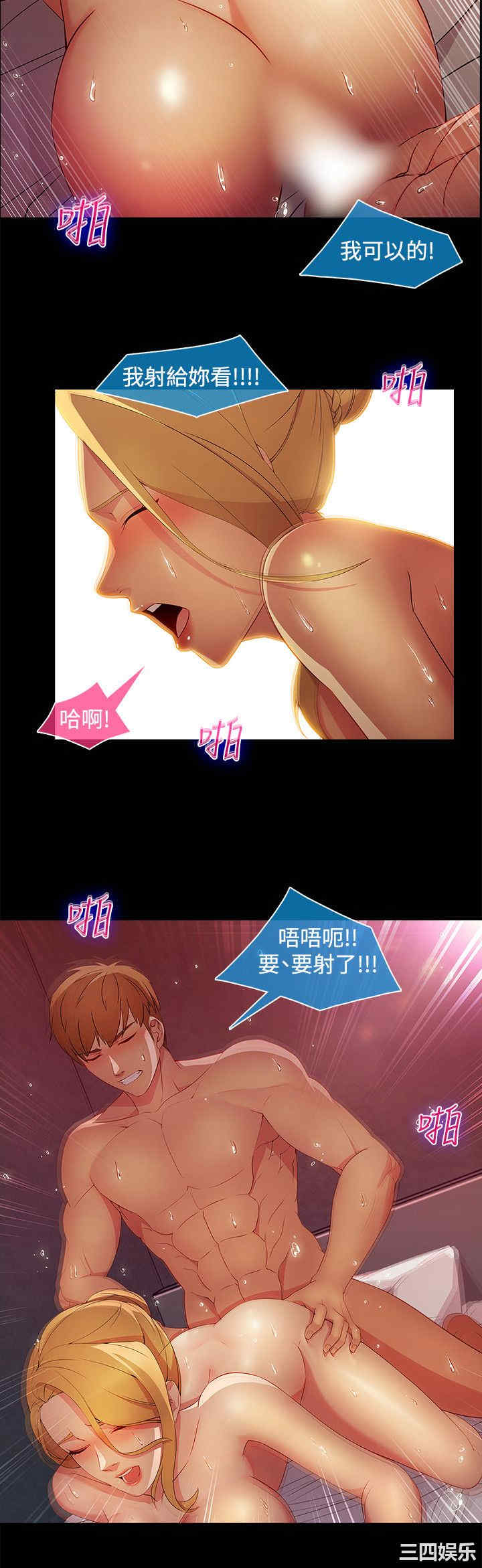 韩国漫画switch/湿家侦探(停刊)韩漫_switch/湿家侦探(停刊)-第25话在线免费阅读-韩国漫画-第17张图片