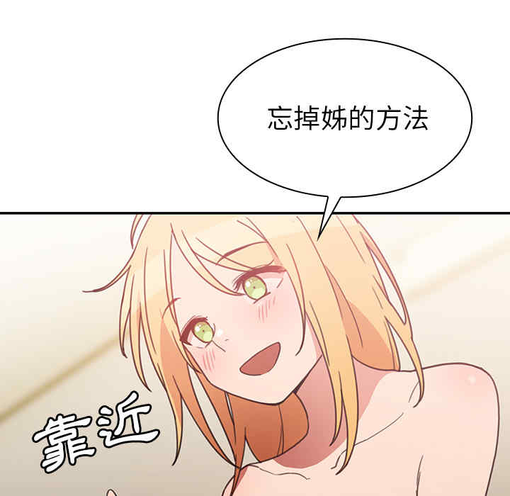 韩国漫画邻居的逆袭/邻家三姐妹韩漫_邻居的逆袭/邻家三姐妹-第35话在线免费阅读-韩国漫画-第93张图片