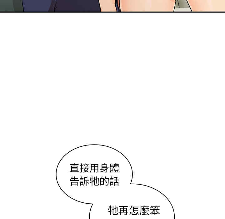 韩国漫画邻居的逆袭/邻家三姐妹韩漫_邻居的逆袭/邻家三姐妹-第8话在线免费阅读-韩国漫画-第74张图片