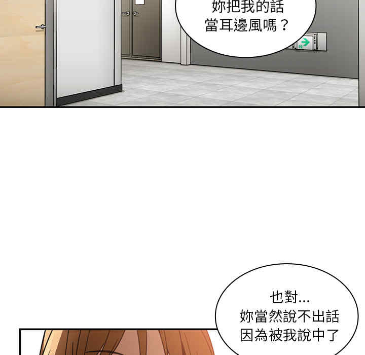 韩国漫画邻居的逆袭/邻家三姐妹韩漫_邻居的逆袭/邻家三姐妹-第14话在线免费阅读-韩国漫画-第11张图片