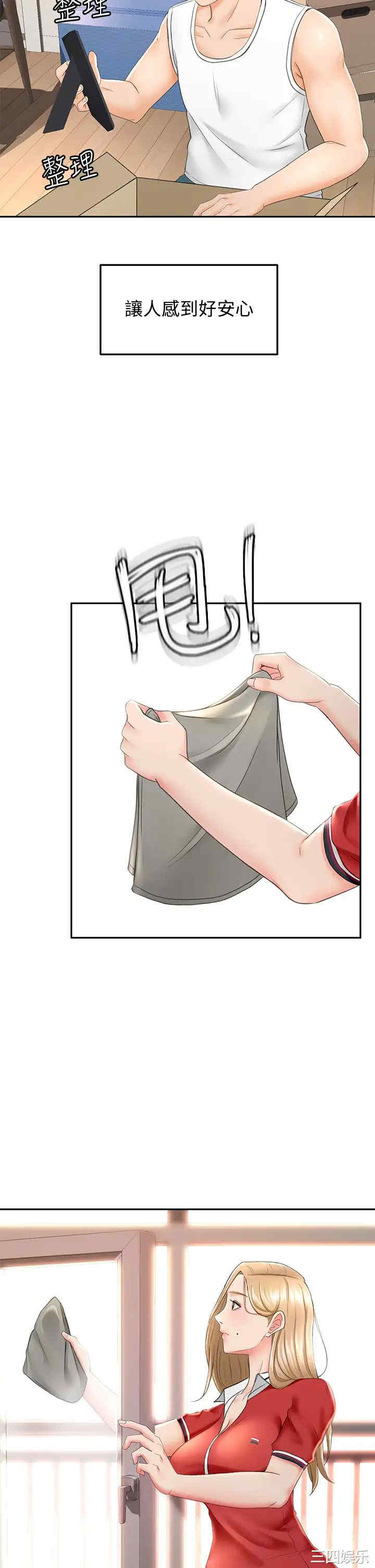 韩国漫画韩漫_剑道学姐-第9话在线免费阅读-韩国漫画-第20张图片